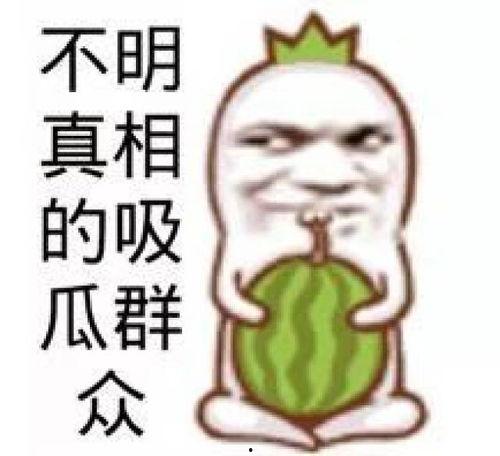 娱乐吃瓜的头像女生动漫