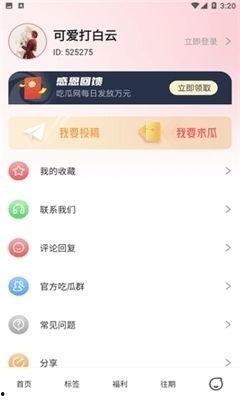 娱乐吃瓜模板下载百度云,吃瓜群众眼中的明星幕后故事