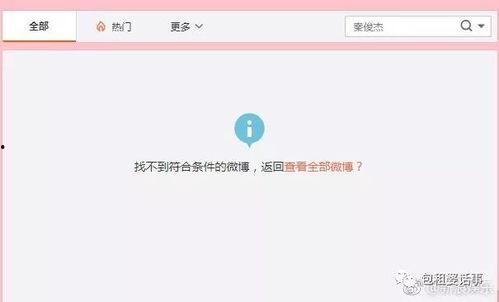 网易2018娱乐吃瓜