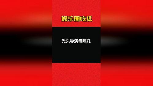 娱乐爆料吃瓜八卦图片大全