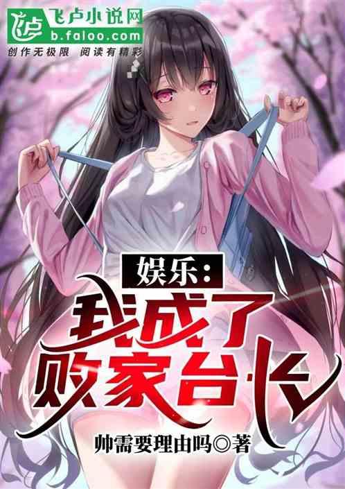 娱乐吃瓜酱网文小说推荐