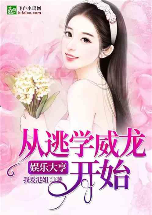 娱乐吃瓜酱网文小说推荐