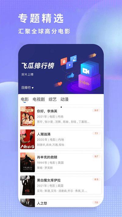 吃瓜影视大全下载最新版,下载最新版，畅享海量影视盛宴