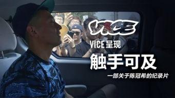 娱乐吃瓜酱高分纪录片,吃瓜酱高分纪录片深度解析