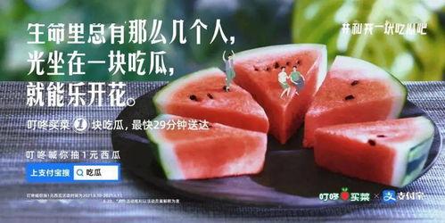 吃瓜比赛文案,吃瓜比赛狂欢盛宴